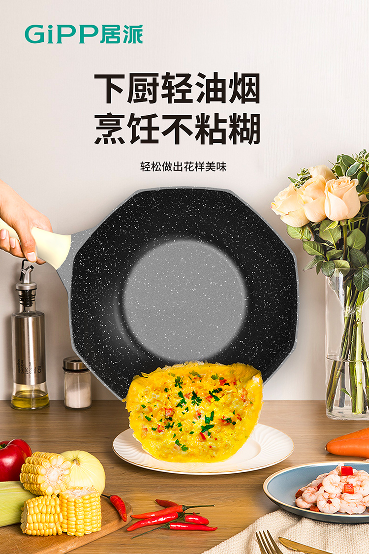 详情页-不粘.jpg