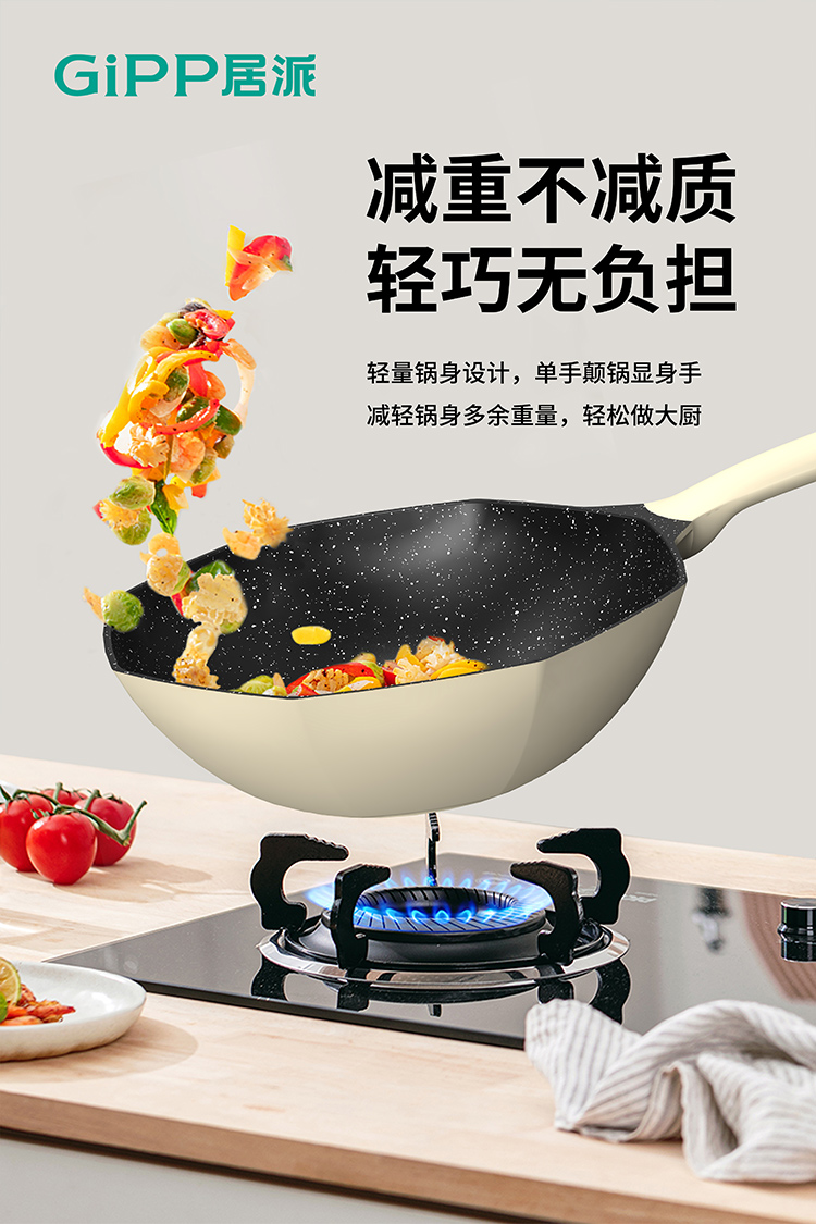 详情页-翻炒.jpg
